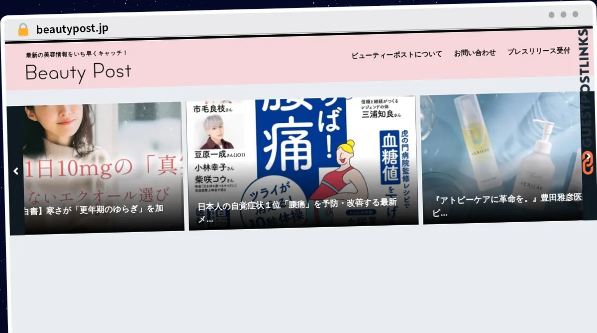 Publish Guest Post on beautypost.jp