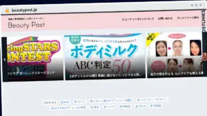 Publish Guest Post on beautypost.jp