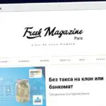 Publish Guest Post on freshmagparis.com