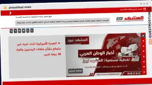 Publish Guest Post on almashhad.news