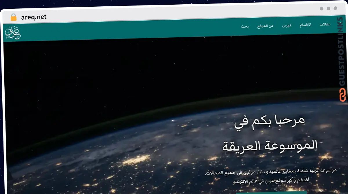 Publish Guest Post on areq.net
