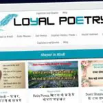 Publish Guest Post on loyalpoetry.com