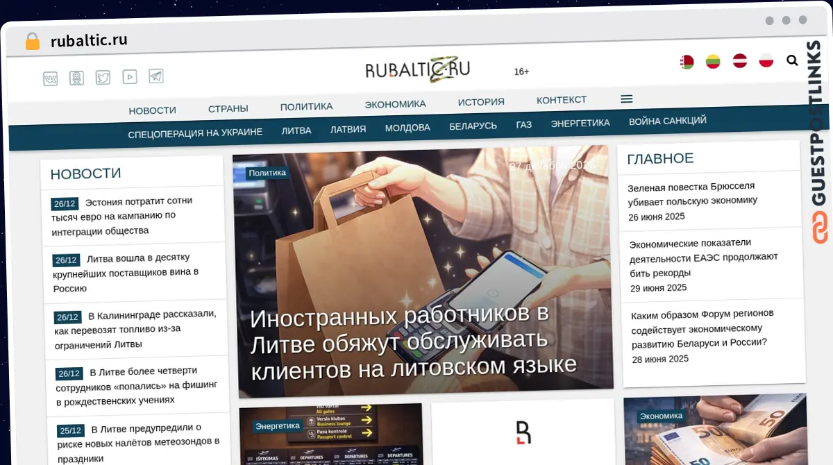 Publish Guest Post on rubaltic.ru