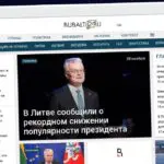 Publish Guest Post on rubaltic.ru