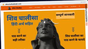 Publish Guest Post on shivchalisahindi.com