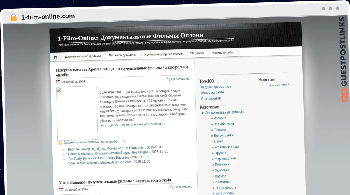 Publish Guest Post on 1-film-online.com