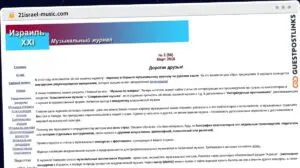 Publish Guest Post on 21israel-music.com