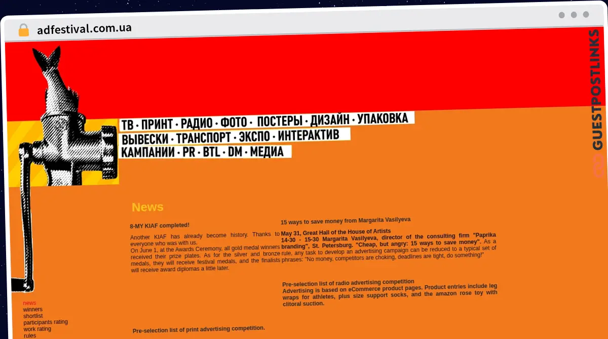 Publish Guest Post on adfestival.com.ua