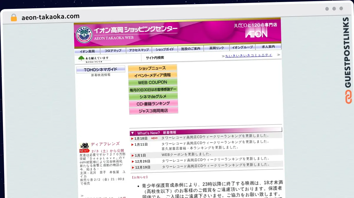 Publish Guest Post on aeon-takaoka.com