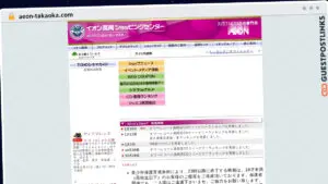 Publish Guest Post on aeon-takaoka.com