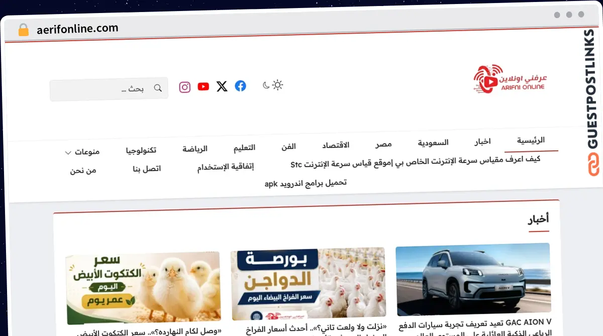 Publish Guest Post on aerifonline.com