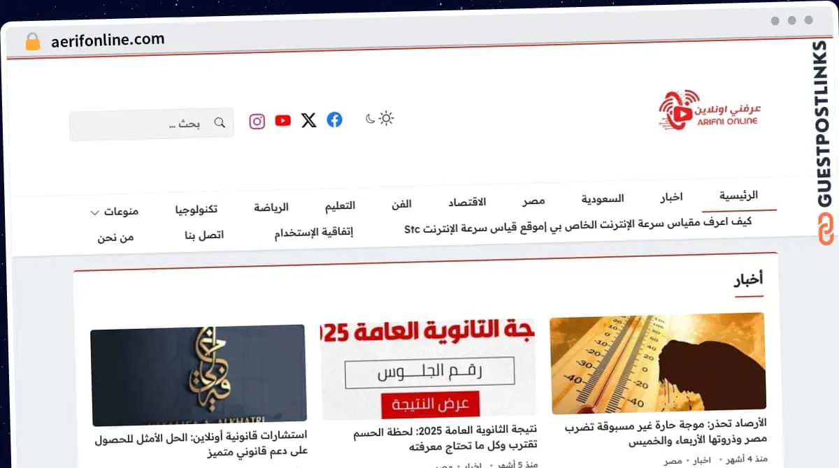 Publish Guest Post on aerifonline.com