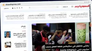 Publish Guest Post on alsaudiapress.com