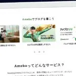 Publish Guest Post on ameblo.jp
