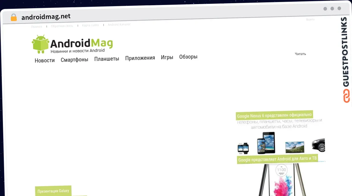 Publish Guest Post on androidmag.net
