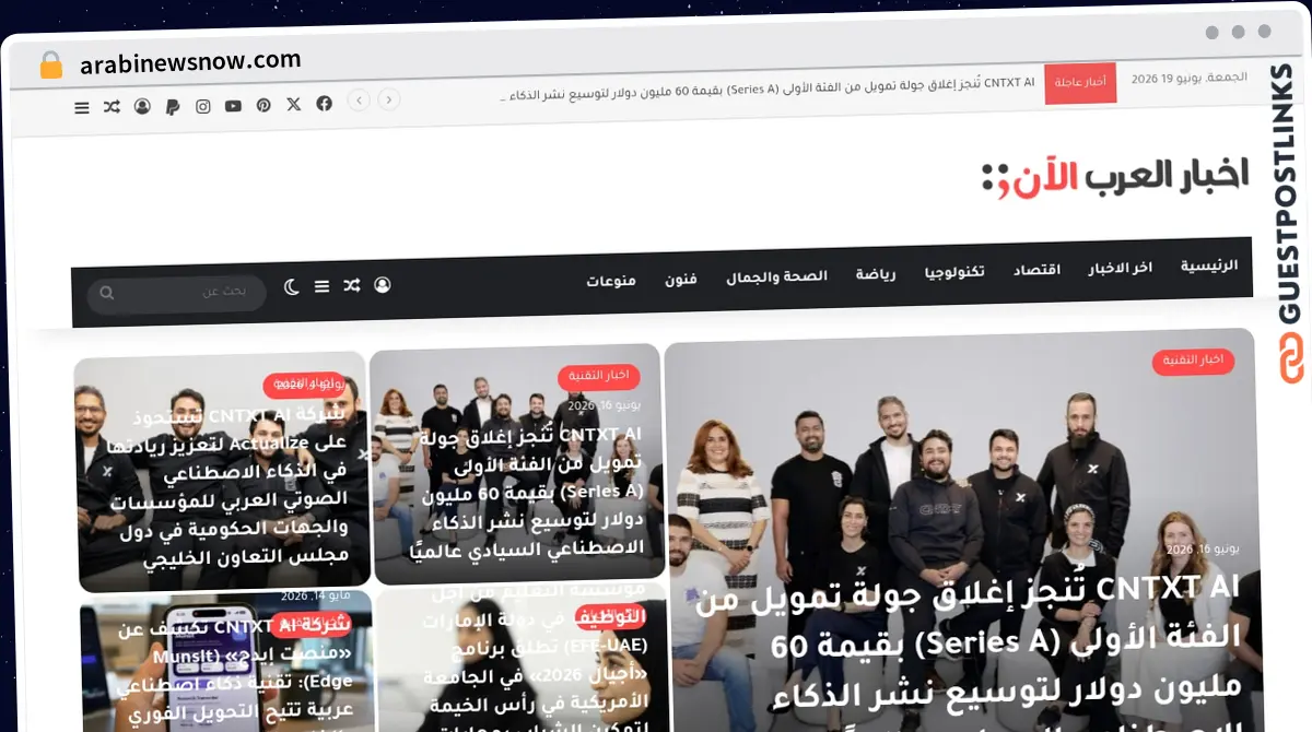 Publish Guest Post on arabinewsnow.com