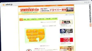 Publish Guest Post on arbeit.jp
