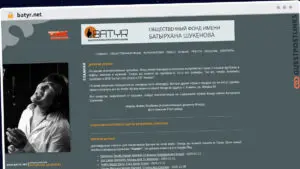 Publish Guest Post on batyr.net