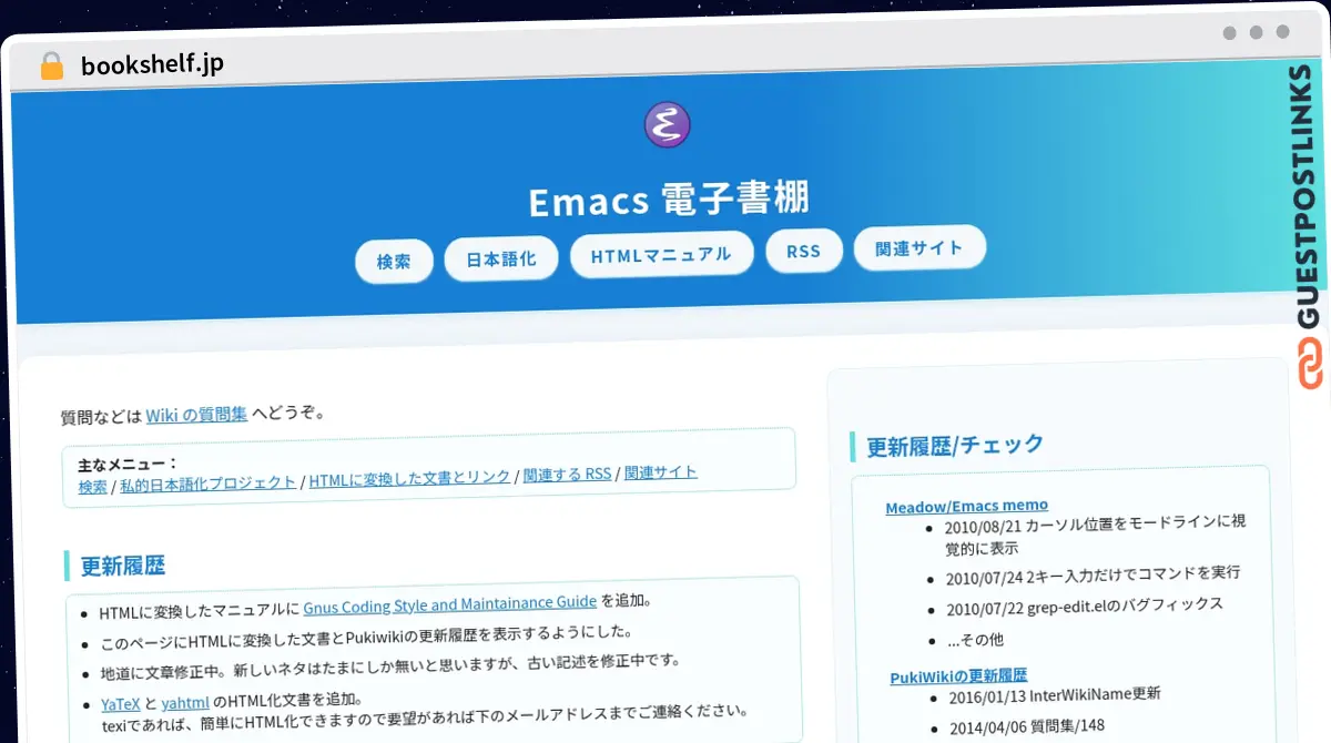 Publish Guest Post on bookshelf.jp