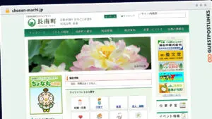 Publish Guest Post on chonan-machi.jp