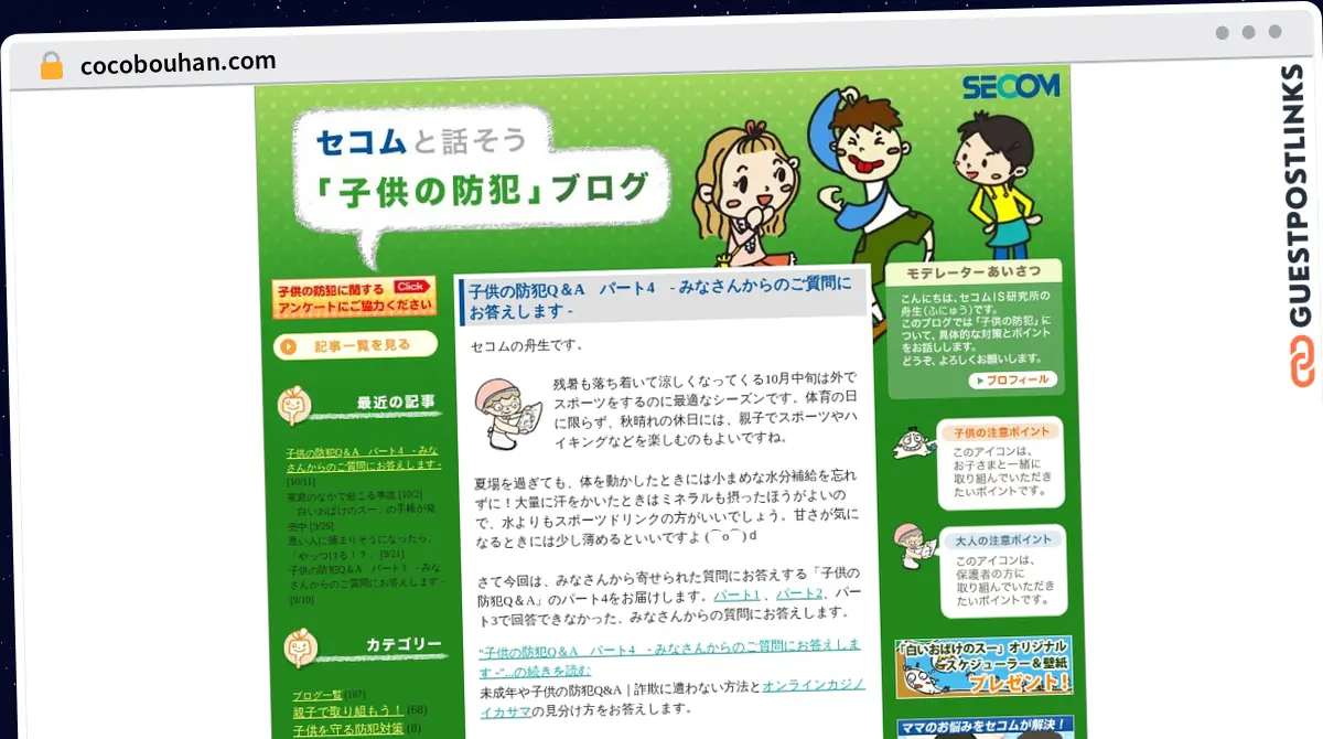 Publish Guest Post on cocobouhan.com