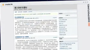 Publish Guest Post on create.hk
