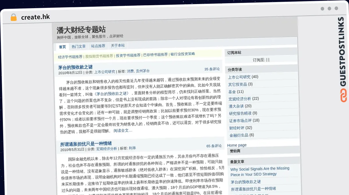 Publish Guest Post on create.hk