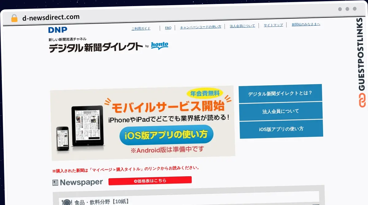 Publish Guest Post on d-newsdirect.com