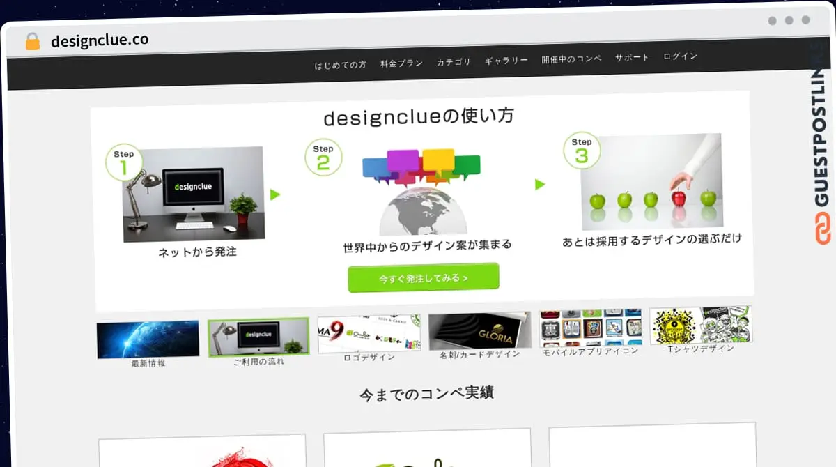 Publish Guest Post on designclue.co