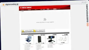 Publish Guest Post on digitalcowboy.jp