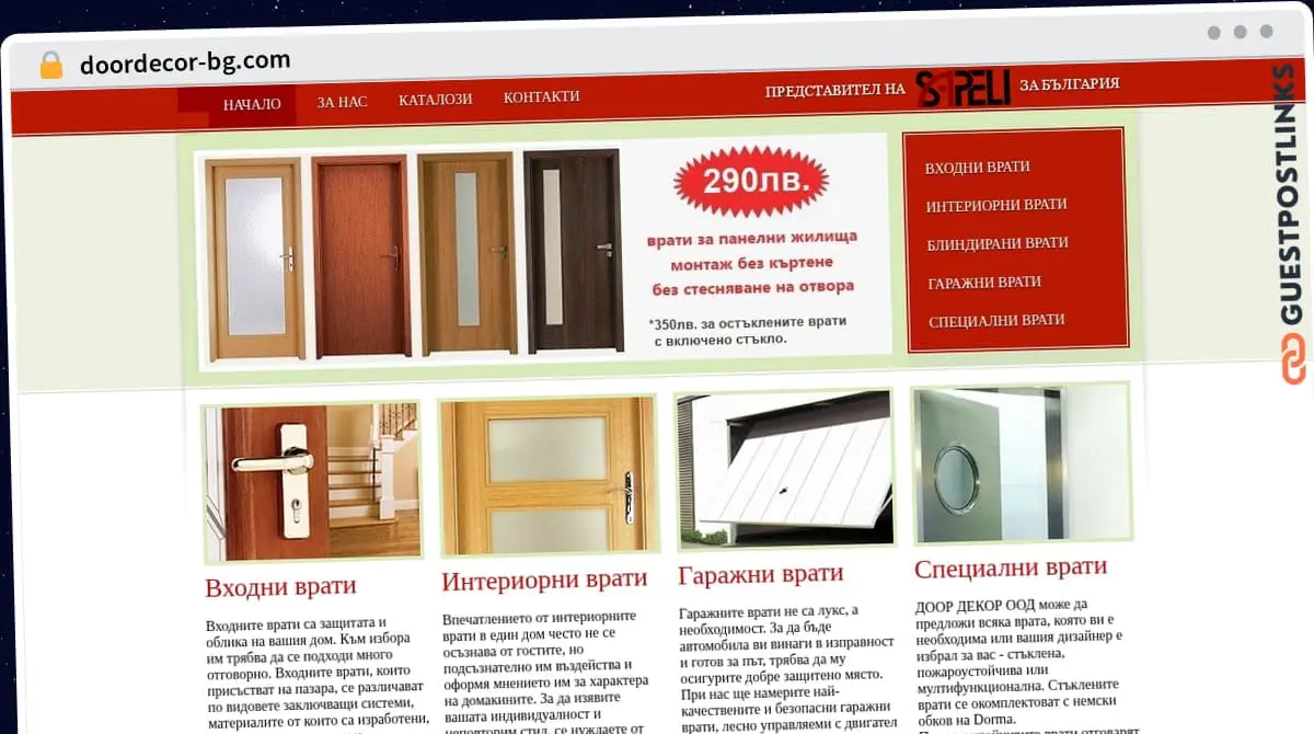 Publish Guest Post on doordecor-bg.com