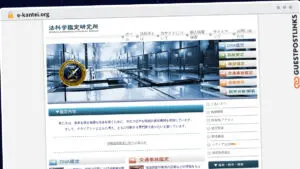 Publish Guest Post on e-kantei.org