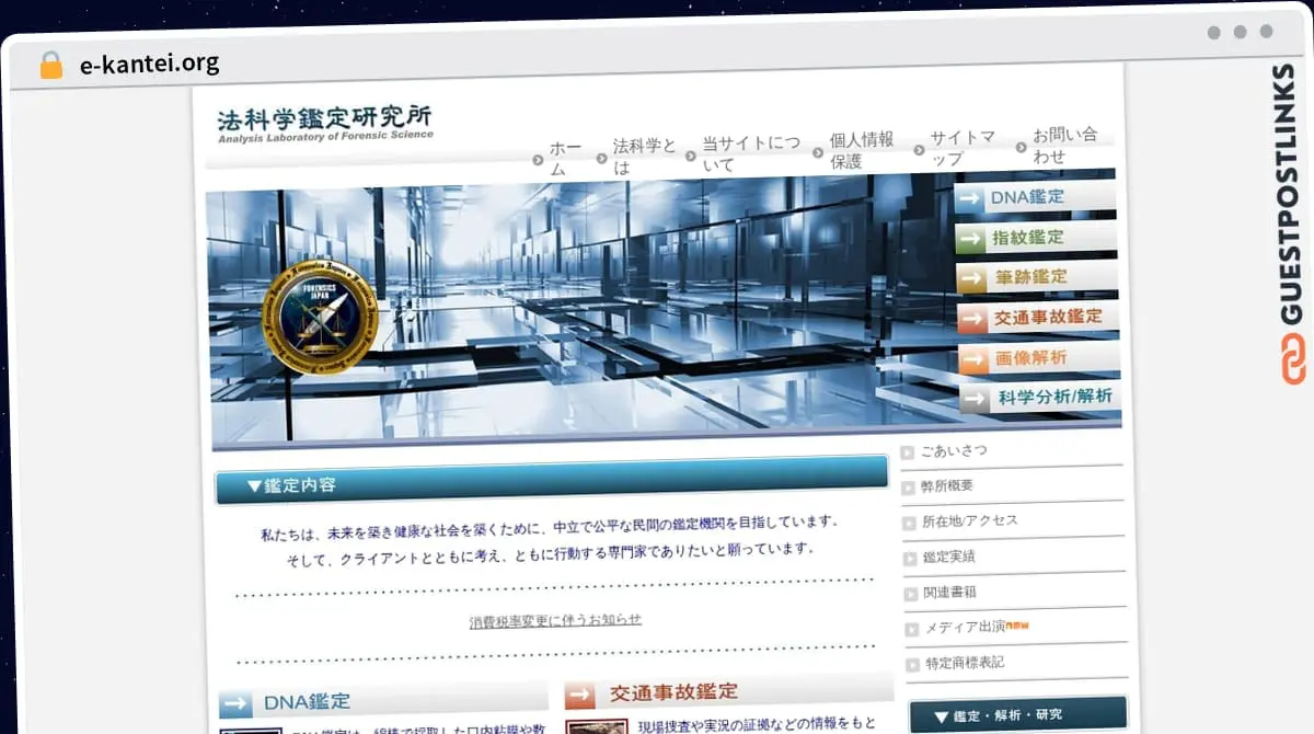 Publish Guest Post on e-kantei.org