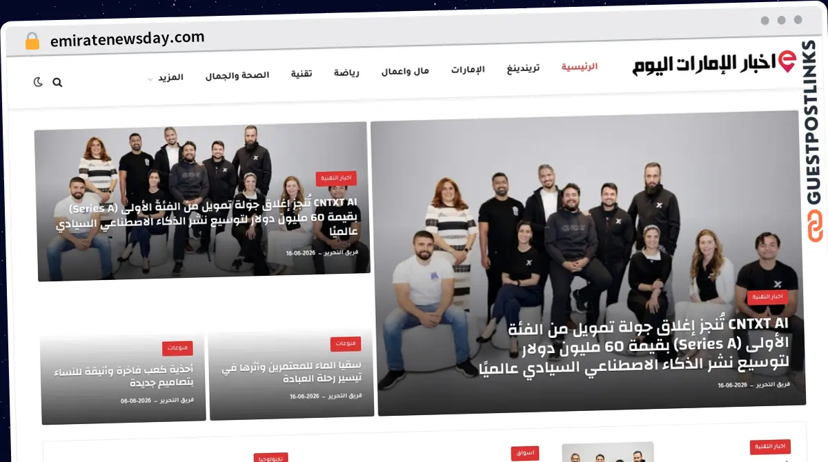 Publish Guest Post on emiratenewsday.com