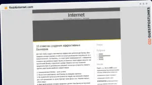 Publish Guest Post on first4internet.com