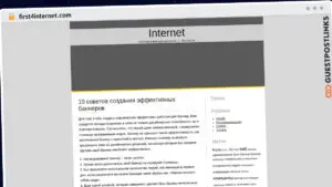 Publish Guest Post on first4internet.com
