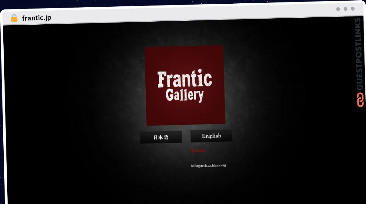 Publish Guest Post on frantic.jp