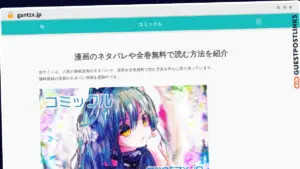 Publish Guest Post on gantzx.jp