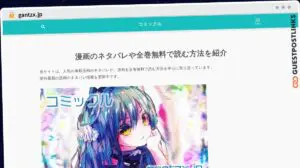 Publish Guest Post on gantzx.jp
