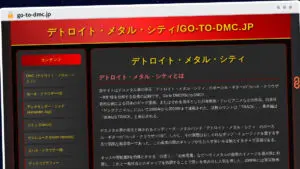 Publish Guest Post on go-to-dmc.jp