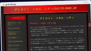 Publish Guest Post on go-to-dmc.jp