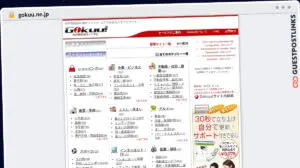 Publish Guest Post on gokuu.ne.jp
