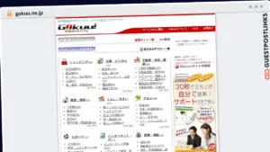 Publish Guest Post on gokuu.ne.jp