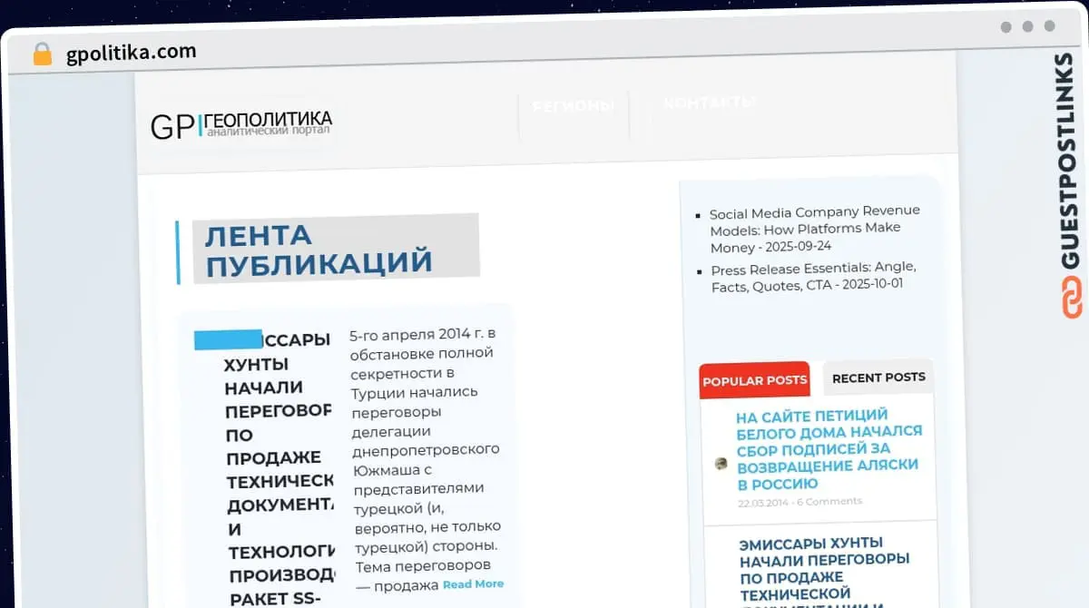 Publish Guest Post on gpolitika.com
