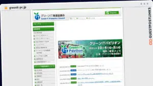 Publish Guest Post on greenit-pc.jp