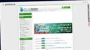 Publish Guest Post on greenit-pc.jp