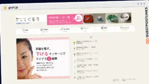 Publish Guest Post on gruri.jp