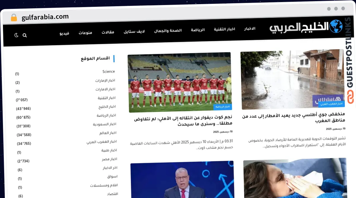 Publish Guest Post on gulfarabia.com
