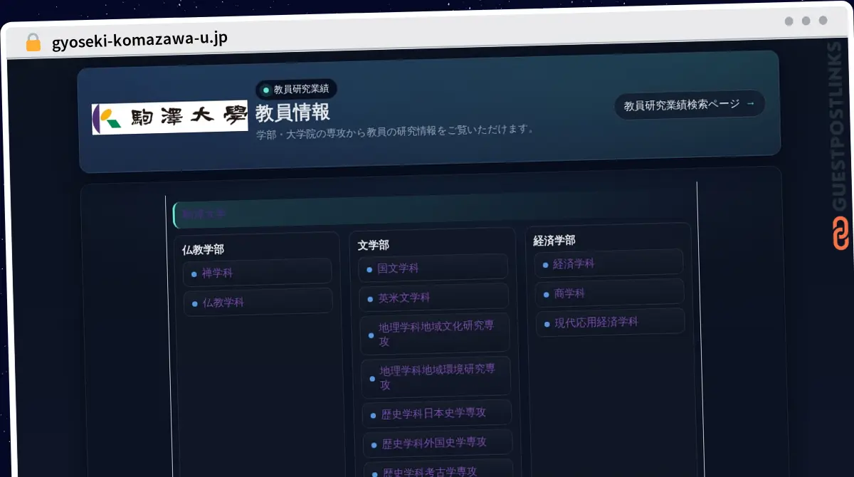 Publish Guest Post on gyoseki-komazawa-u.jp