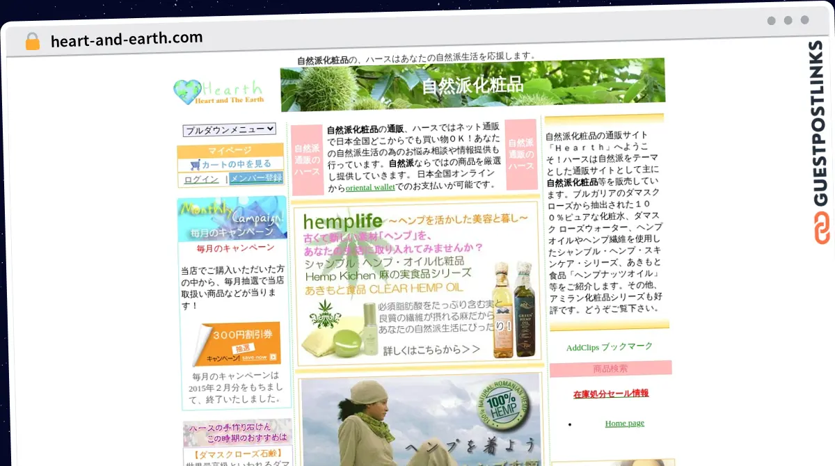 Publish Guest Post on heart-and-earth.com